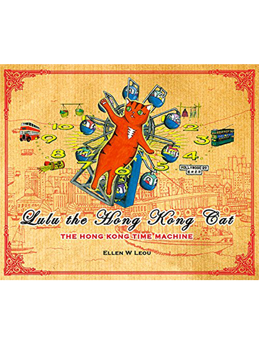 Lulu the Hong Kong Cat - "The Hong Kong Time Machine"
