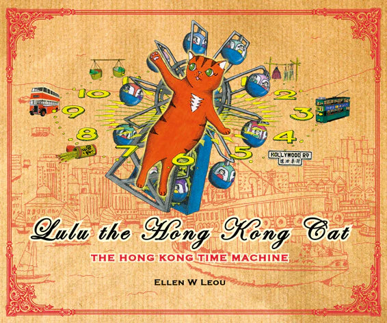 Lulu the Hong Kong Cat - "The Hong Kong Time Machine"