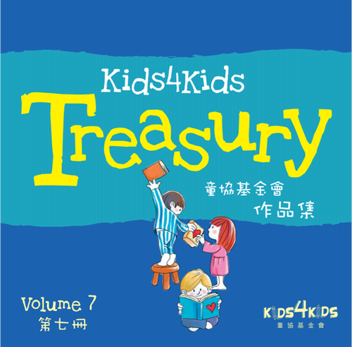 Kids4Kids - "Treasury"-rebooked, children's book, teenager's book, second hand book, english book, 小童書，青少年書，二手書，英文書